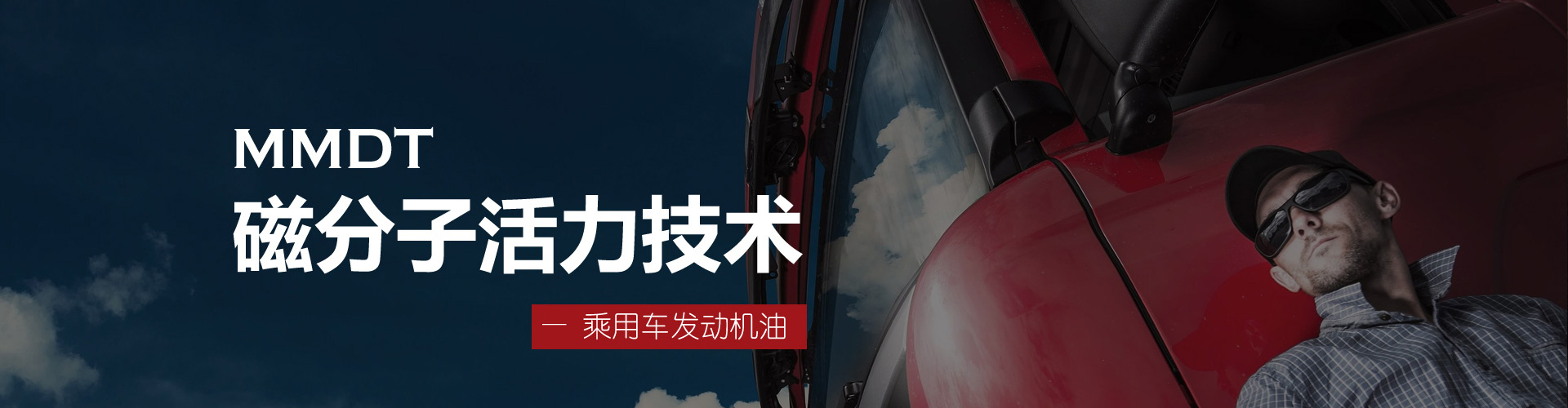柯夫德潤滑油